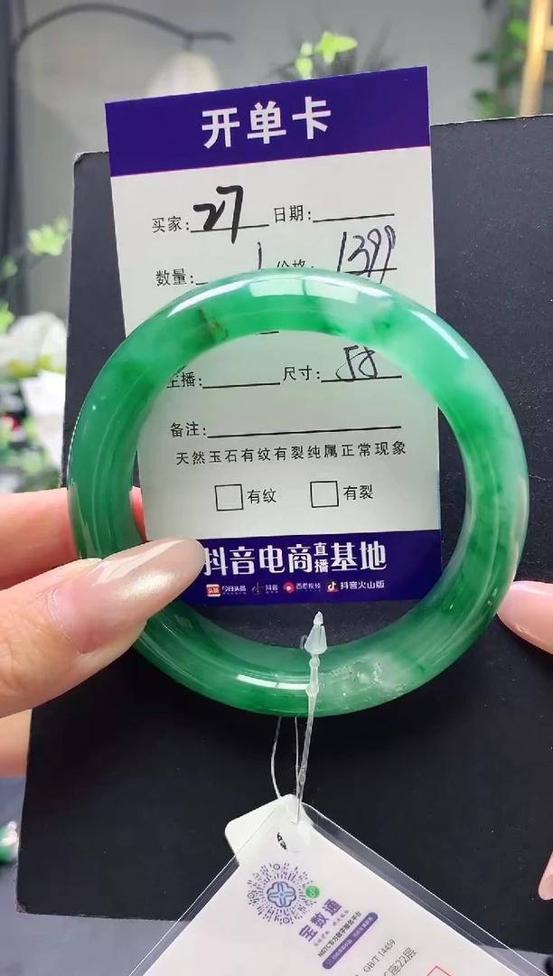 未镶嵌手镯石英质玉序号27圈口58