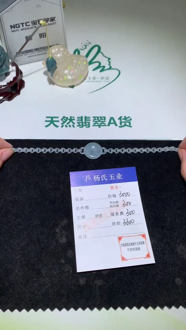 未镶嵌定制翡翠-毛货不退不换-