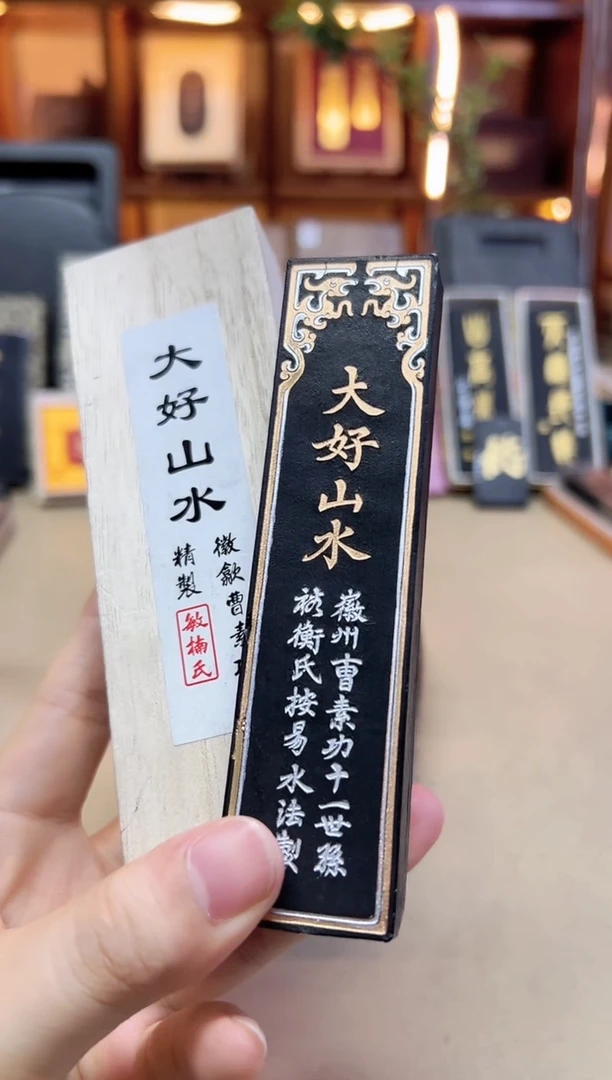 敏楠氏 大好山水 油烟101 2两1锭