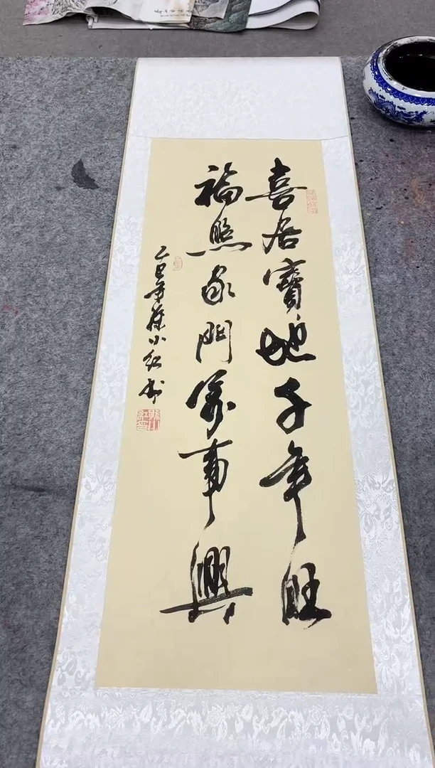 【闪购商品】书法孙小红 喜居 四尺四开竖轴