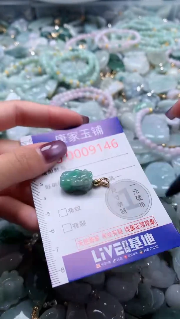 翡翠未镶嵌吊坠(不含链)9146