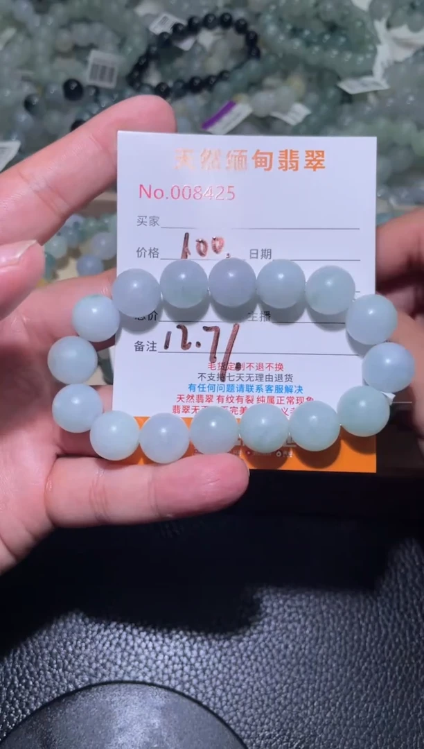 未镶嵌定制翡翠淏*珠串