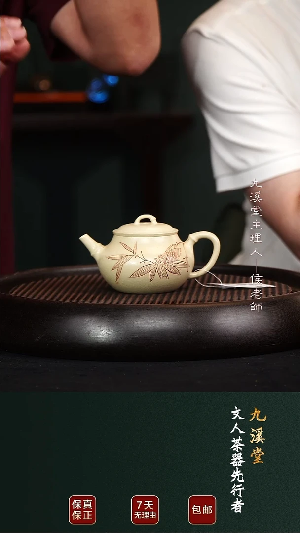 茶壶紫砂JXT18逸竹至纯本山绿170cc