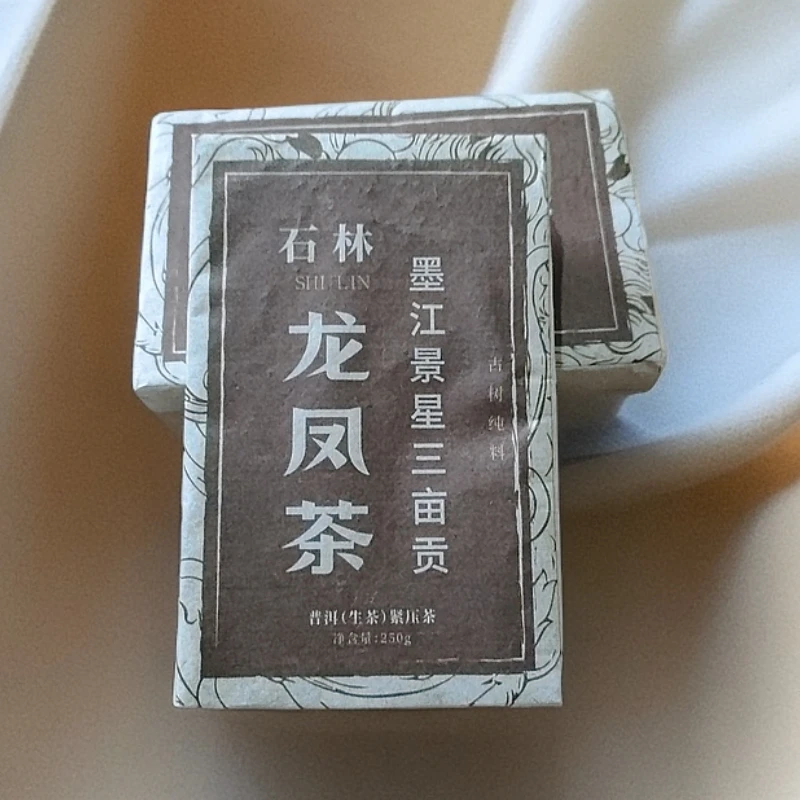 2023年石林龙凤茶 墨江景星三亩贡古树纯料普洱生茶砖250克C4号