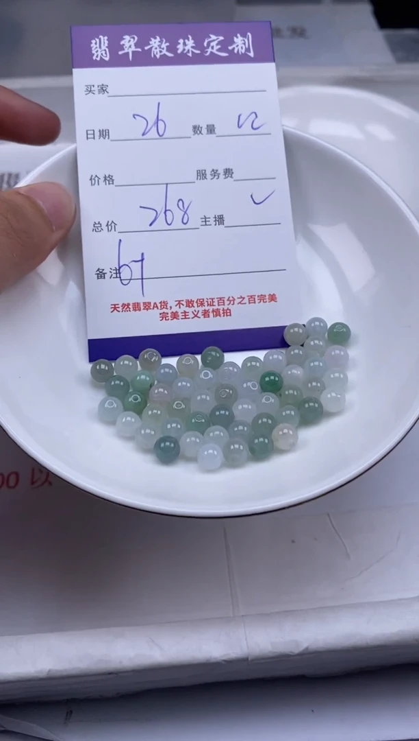 翡翠未镶嵌颈饰贞城散珠批发DIY编制