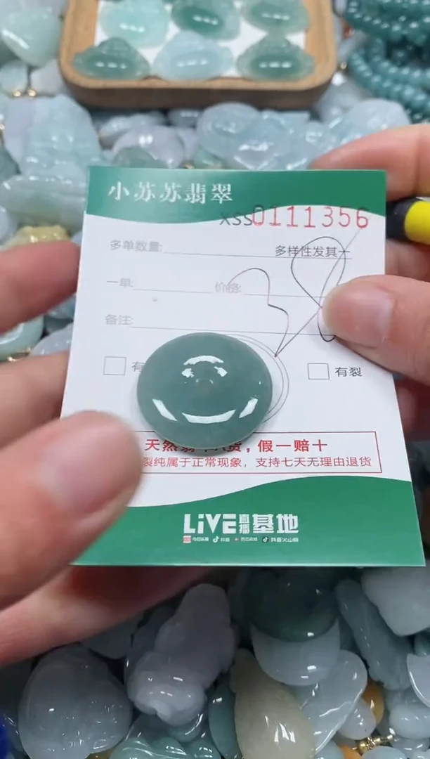 【闪购商品】翡翠颈饰未镶嵌闪购商品0111356