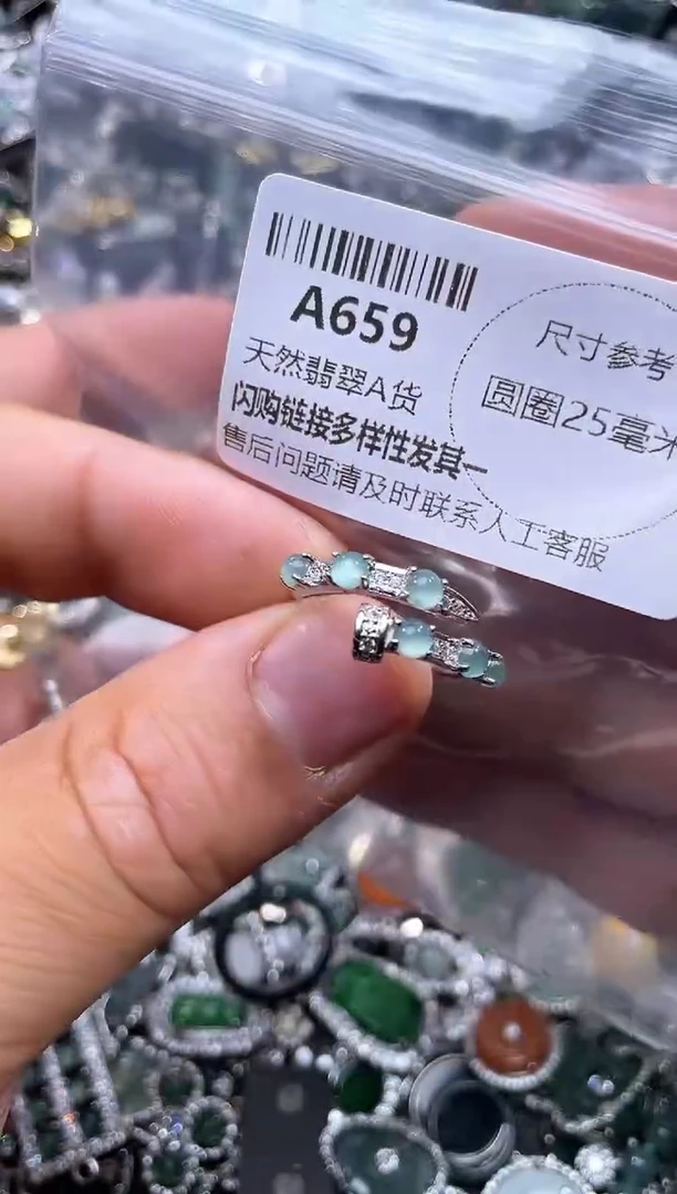【闪购商品】翡翠颈饰未镶嵌A659戒指