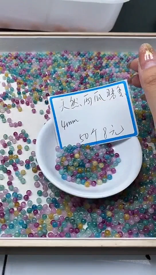 【闪购商品】碧玺散珠未镶嵌C781 西瓜碧玺4mm50个8元