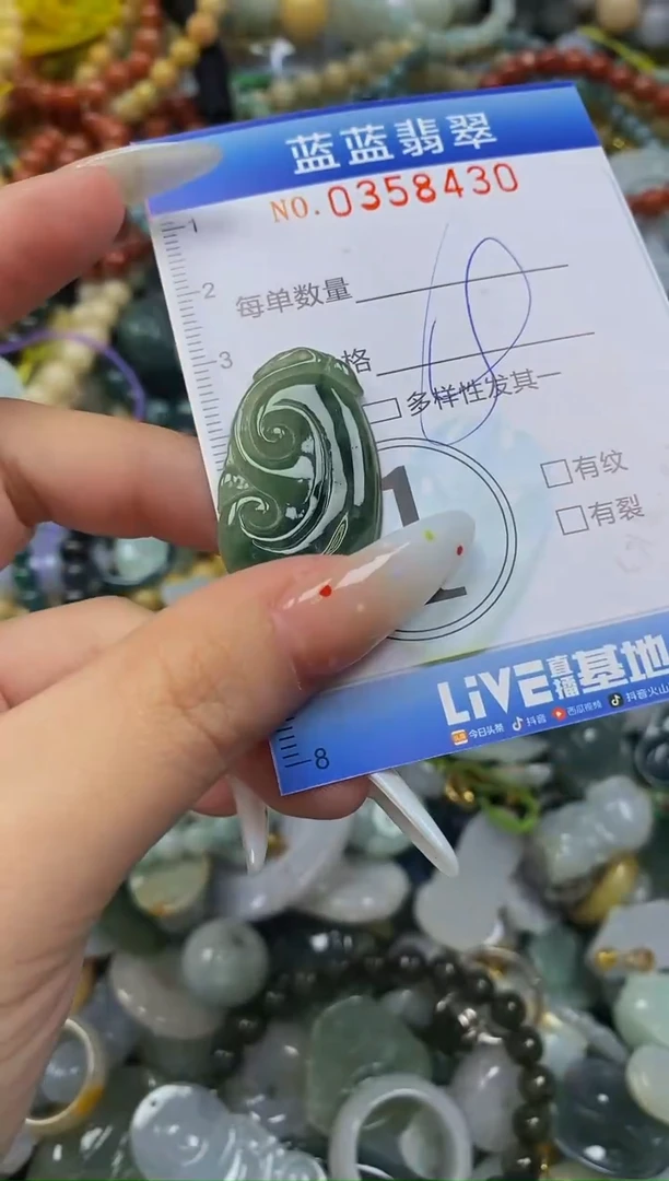 颈饰未镶嵌翡翠闪购0358430