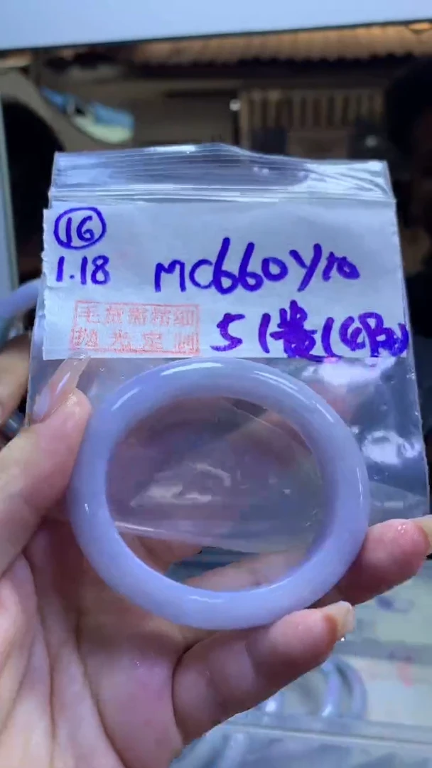 【闪购商品】定制翡翠未镶嵌16手镯51贵+660元+拍一发一