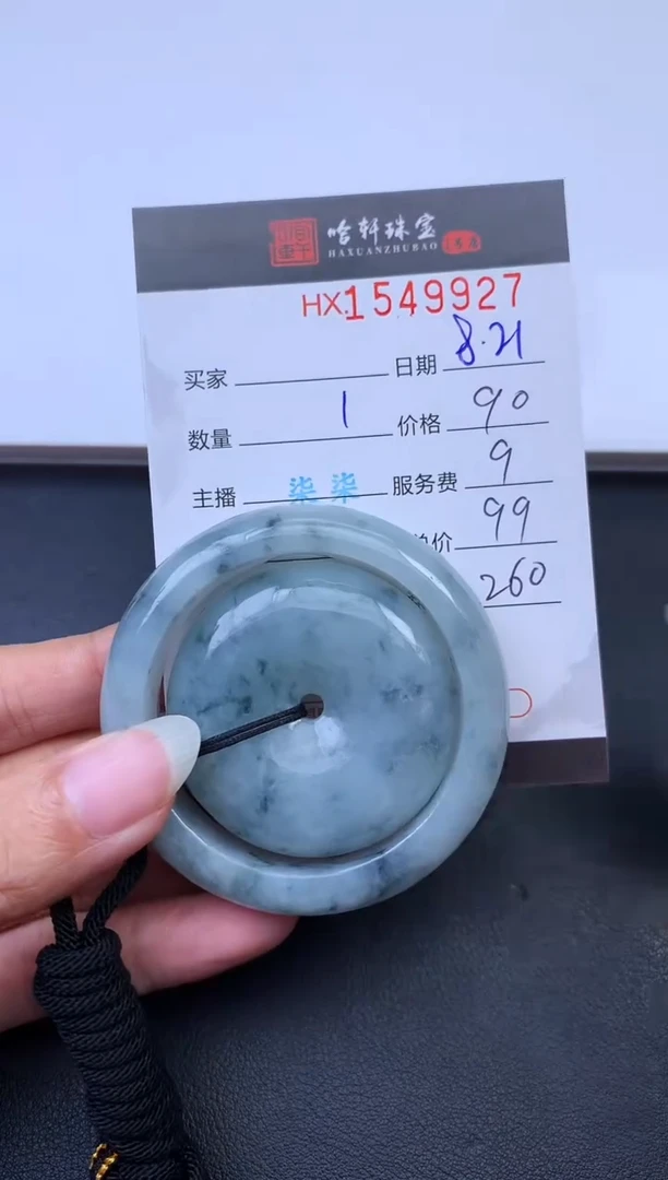 未镶嵌挂件翡翠哈轩 挂件1