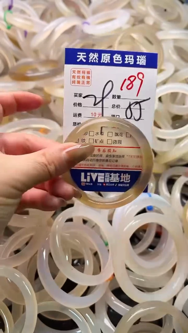 手镯玛瑙/玉髓未镶嵌189