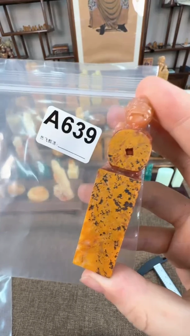 【闪购商品】寿山石印石编号编号A639