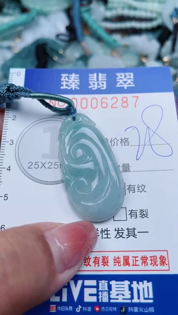 【闪购商品】翡翠颈饰未镶嵌.0006287