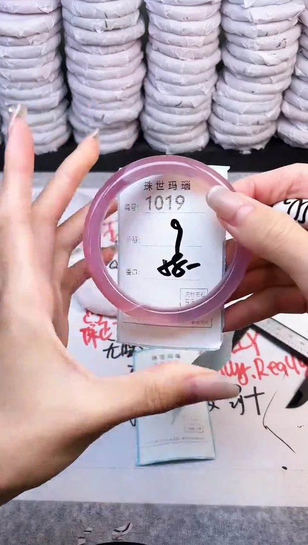 手镯玛瑙/玉髓未镶嵌1019