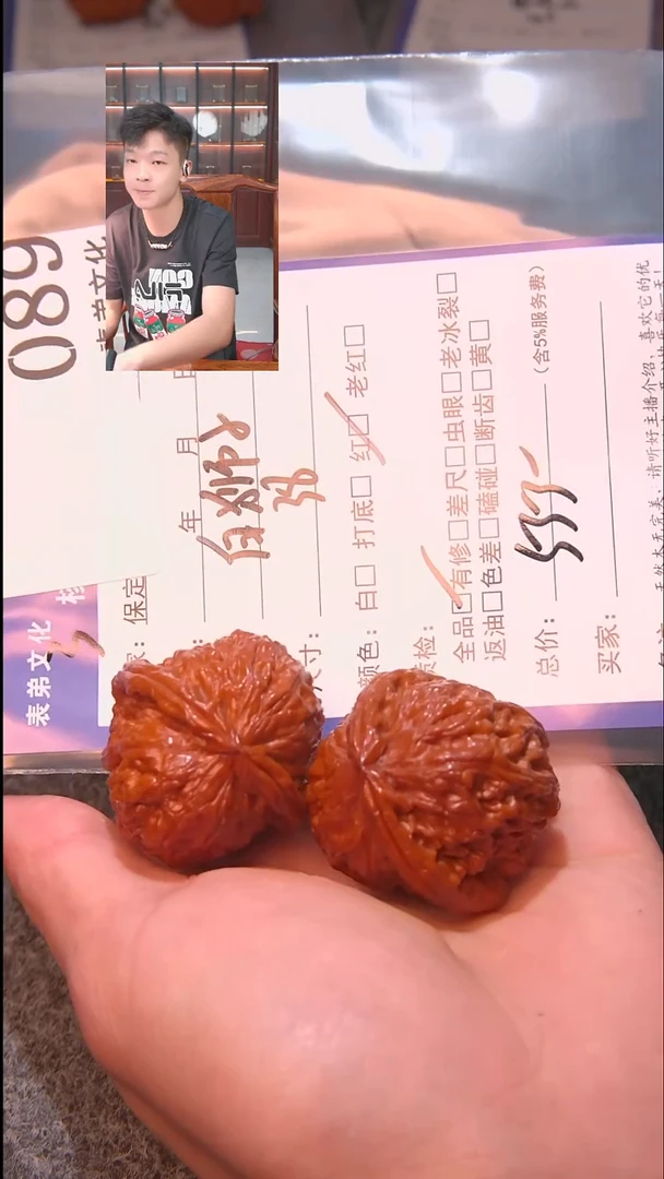 文玩核桃把件紫****.白狮子086表弟文化