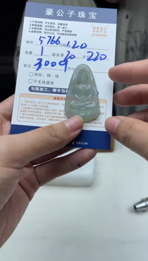 【闪购商品】定制翡翠未镶嵌5766（发货一个）