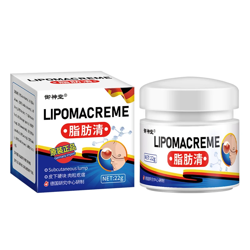 德国脂肪清正品肿块膏皮下硬块凸起单发性多发性疙瘩温和涂抹膏
