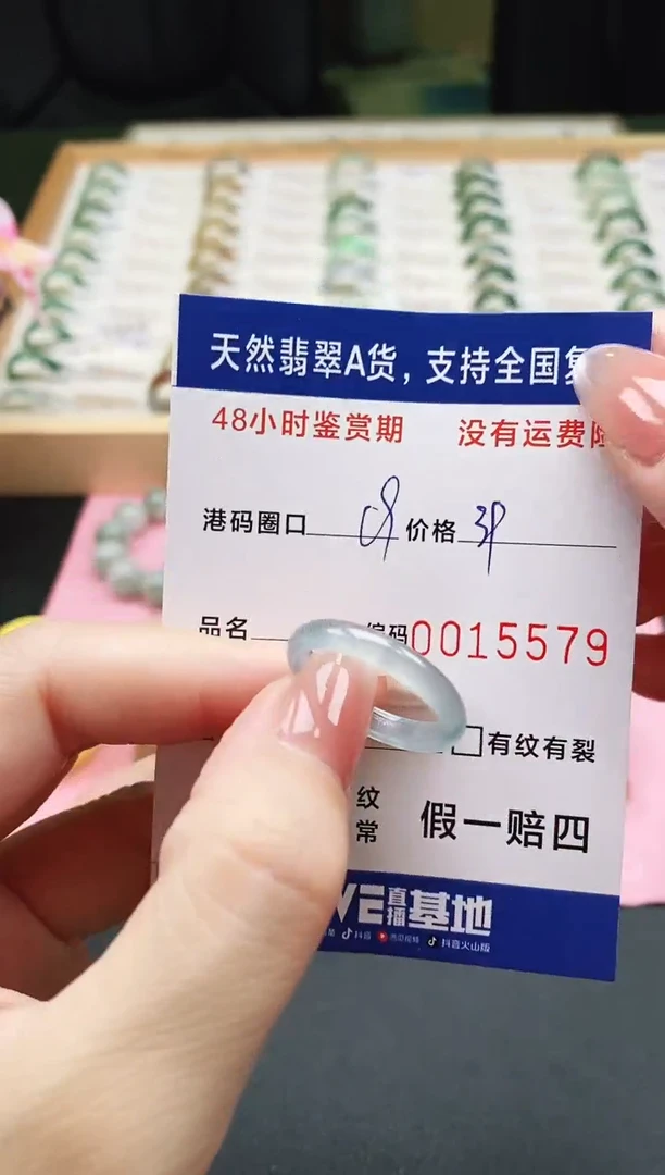 未镶嵌戒指翡翠天然A货翡翠戒圈5579