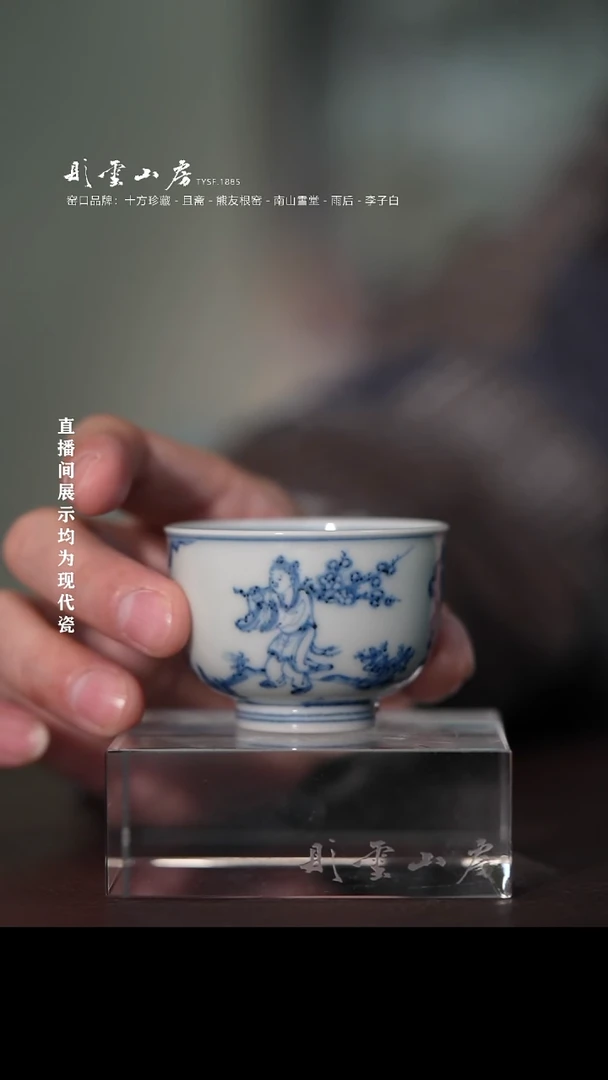 摆件瓷且斋格古青花林和靖爱梅爱鹤小品杯