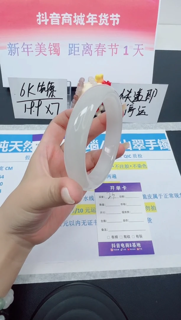 【闪购商品】石英质玉手镯合金编号：23--60.3圈 天山翠