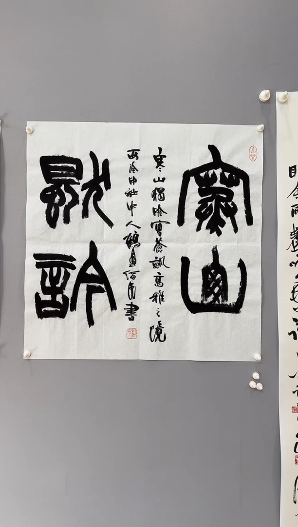 【闪购商品】书法胡绥民老师书法作品
