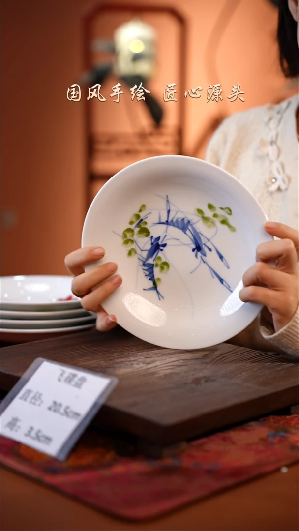 陶瓷景德镇高温釉中彩飞碟直径20.5高3.5