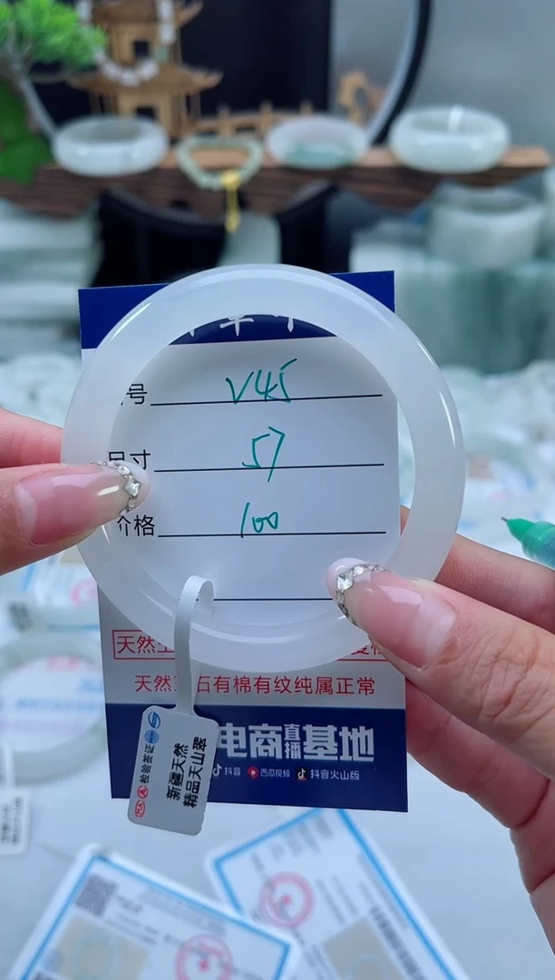 未镶嵌手镯石英质玉（天山翠）45
