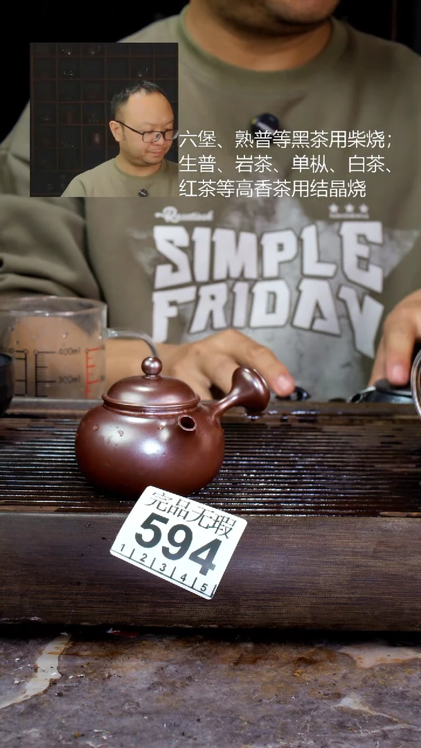 壶四大名陶钦州坭兴陶594