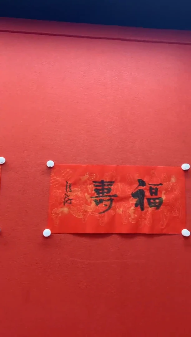 书法首都书画精选作品