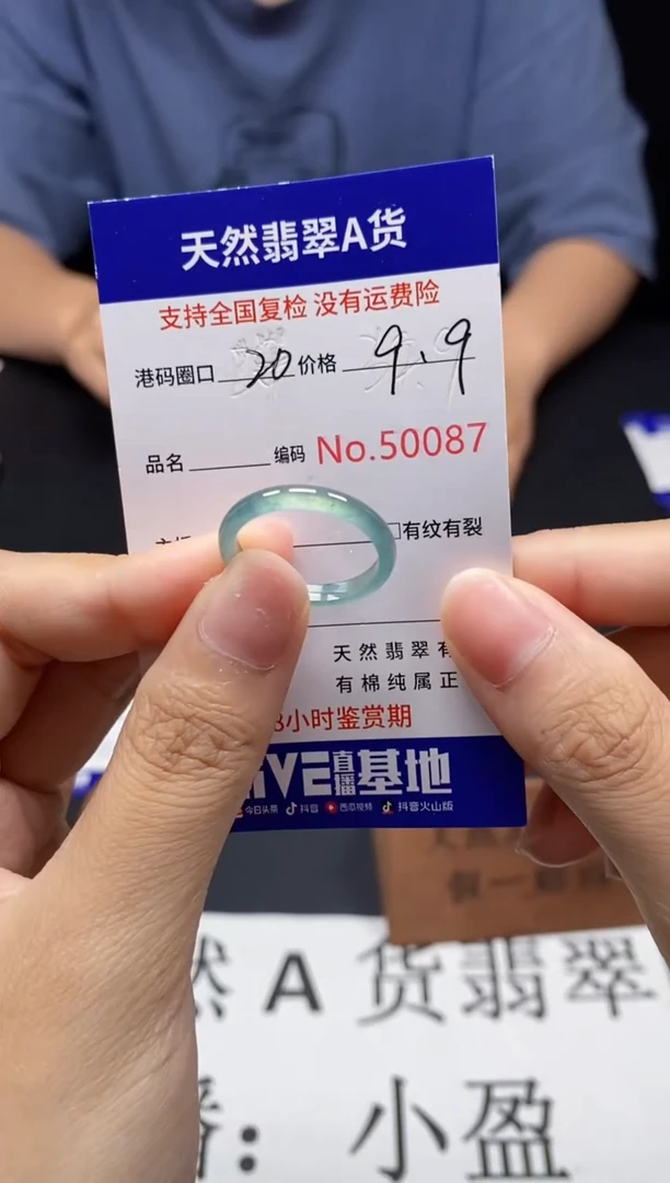 未镶嵌戒指翡翠天然A货翡翠0087