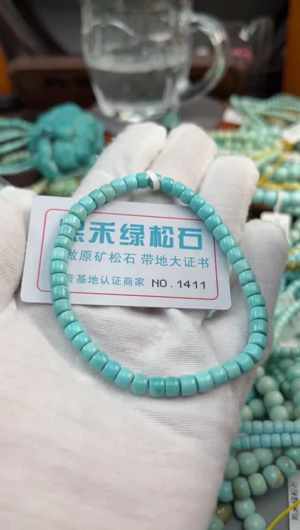 未镶嵌绿松石松石1411