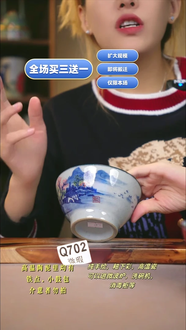 其他WQ702新十二器瓷器
