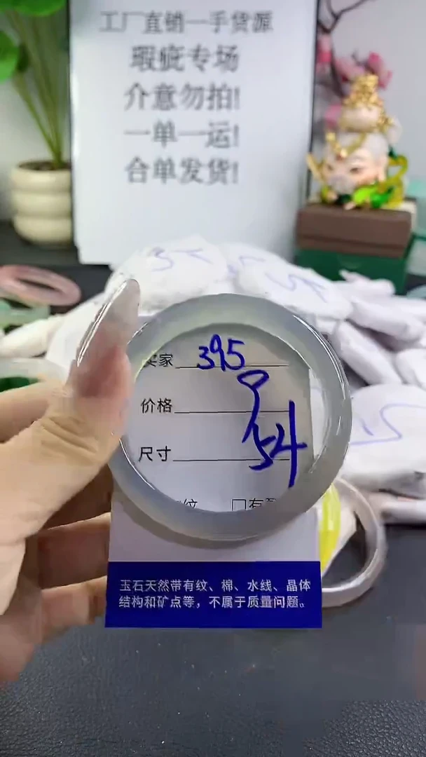 手镯玛瑙/玉髓未镶嵌395