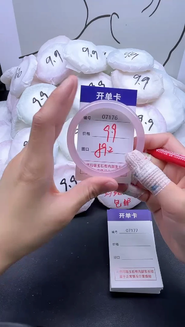 手镯玛瑙/玉髓未镶嵌7176