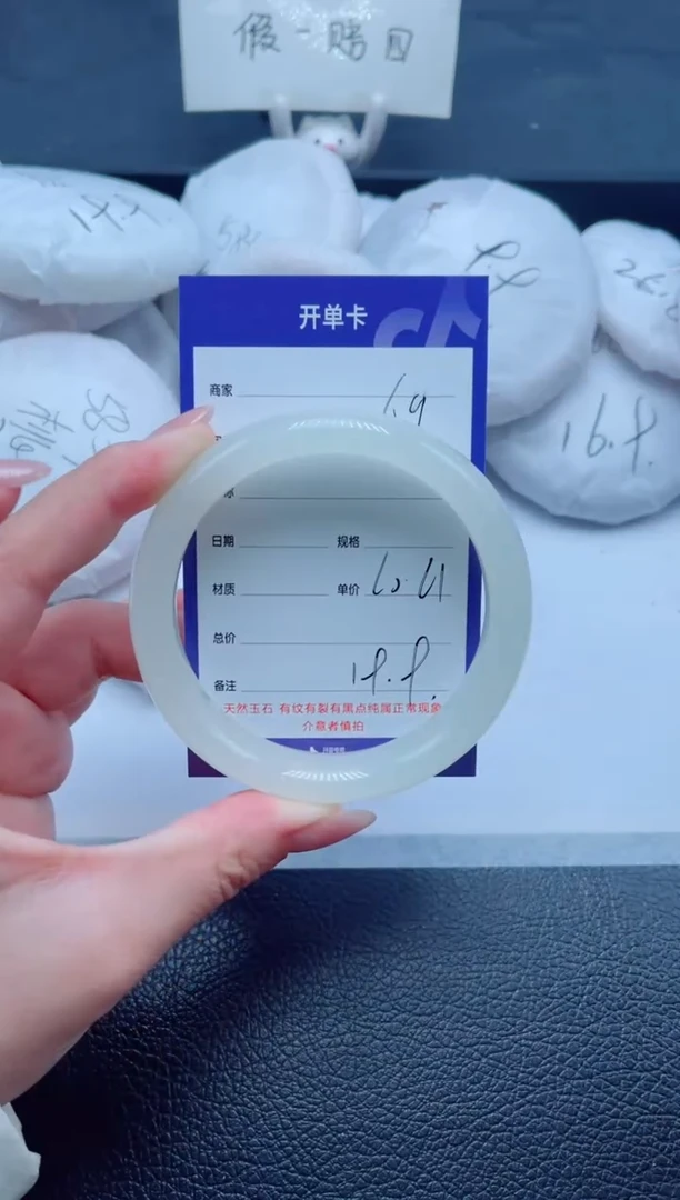 未镶嵌手镯石英质玉69-60