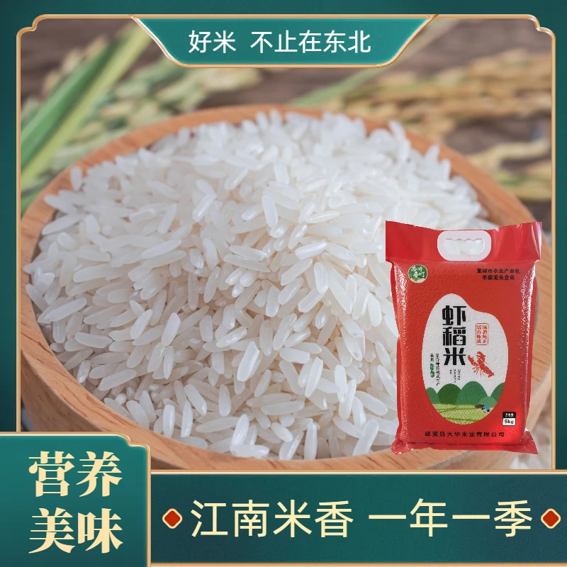 到手10斤正宗农家米现磨长粒香米当季新米煮饭软糯清香