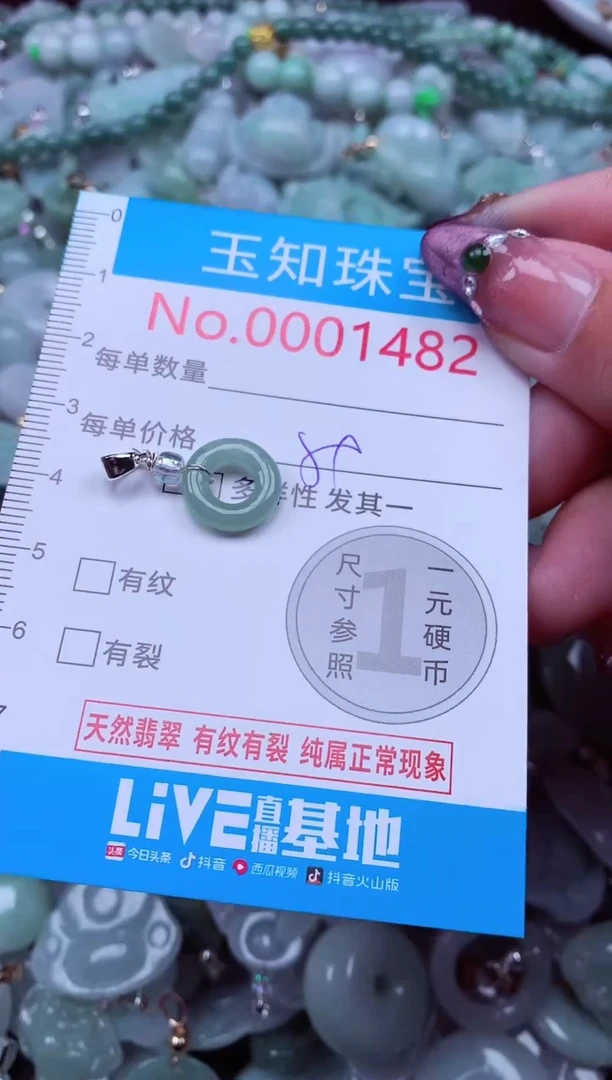 吊坠(不含链)未镶嵌翡翠1482