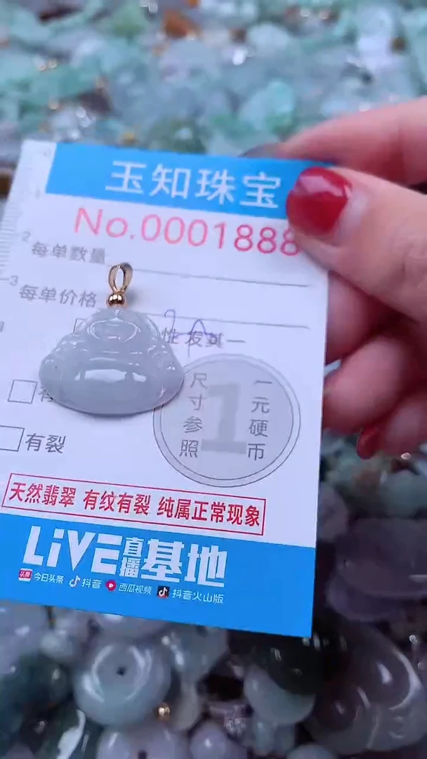 吊坠(不含链)未镶嵌翡翠1888