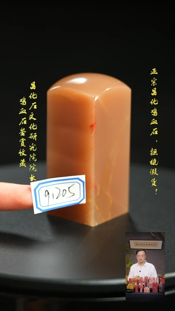 昌化石其他我*己91205