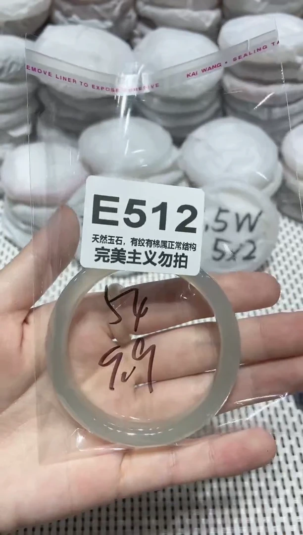 手镯玛瑙/玉髓未镶嵌544