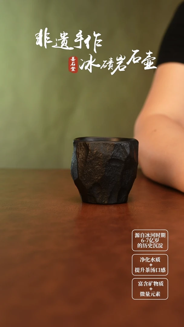 冰碛岩手凿随型杯