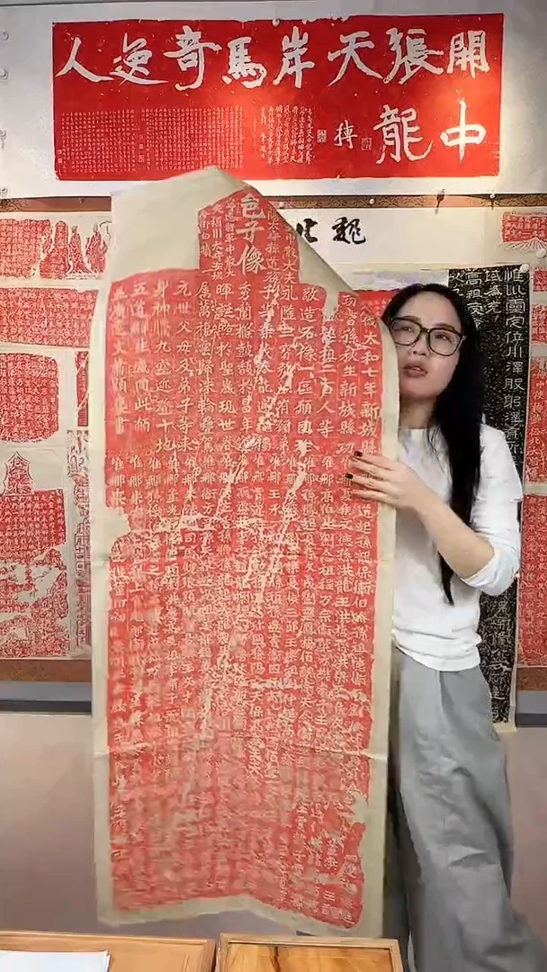 拓片用纸印石《孙秋生造像记》