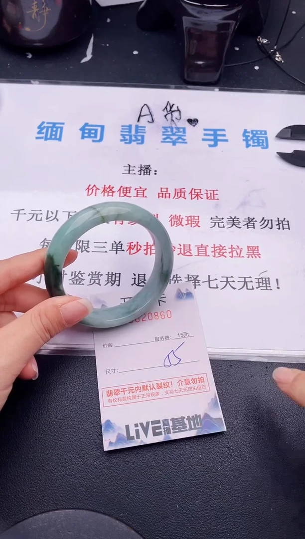 翡翠手镯未镶嵌60拍哪个图片就是发哪个