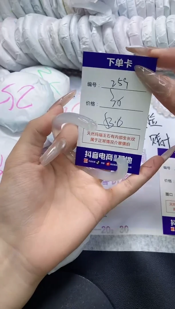 手镯玛瑙/玉髓未镶嵌259