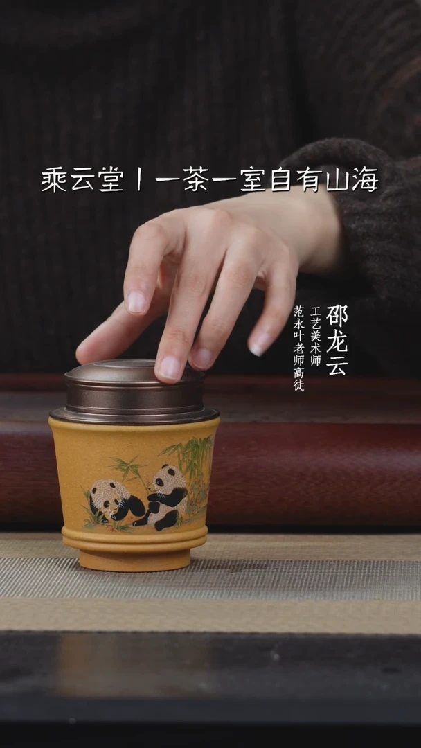 【闪购商品】紫砂茶壶熊猫罐子