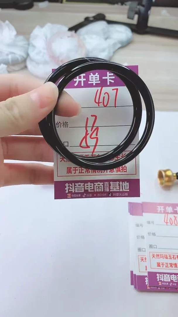 手镯玛瑙/玉髓未镶嵌407