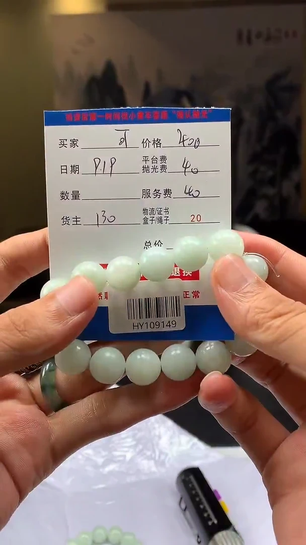 未镶嵌定制翡翠可*HY109149
