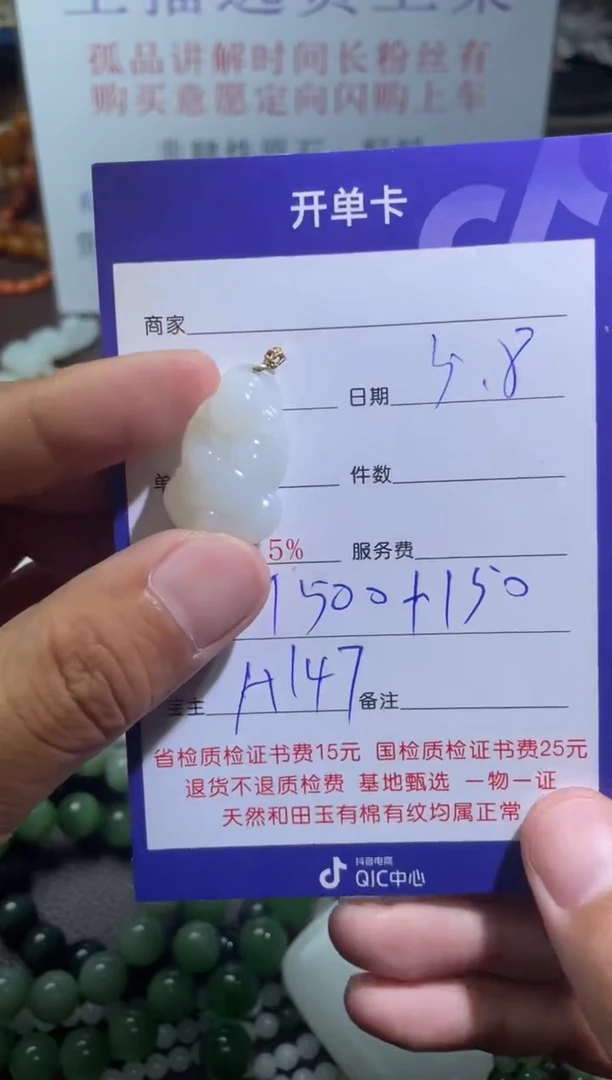 和田玉18K金镶嵌挂件A147