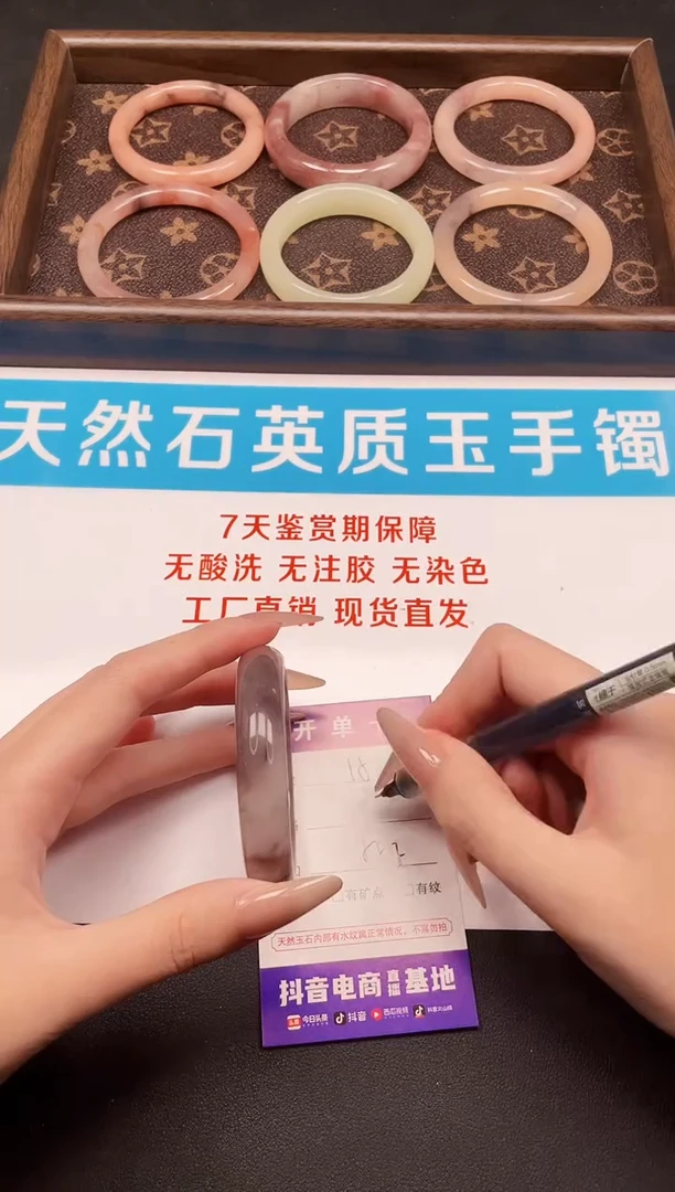 未镶嵌手镯石英质玉153-55.5